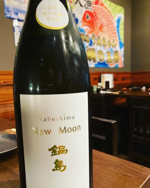 鍋島　New moon