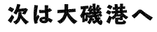 まずは地元の精肉店へ